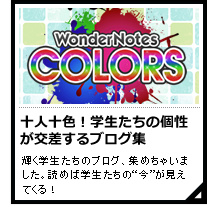 WonderNotesCOLORS
