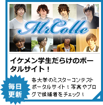 ミスターコレ