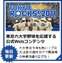 TOKYOROCKS!2011