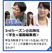 刺激人